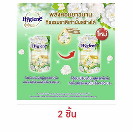 ไฮยีน น้ำยาปรับผ้านุ่ม เนเจอร์สปริงแมกโนเลีย 480 มล. - Hygiene, 7Online