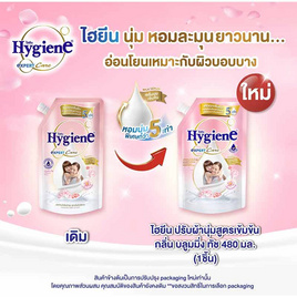 ไฮยีนเอ็กซ์เพิร์ทแคร์บลูมมิ่งทัช ชมพู 480 มล. - Hygiene, Biopharm