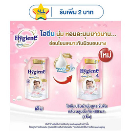 ไฮยีนเอ็กซ์เพิร์ทแคร์บลูมมิ่งทัช ชมพู 480 มล. - Hygiene, ลดอย่างแรง ไฮยีน น้ำยาปรับผ้านุ่ม มิลค์กี้ทัช 480 มล. (2 ชิ้น) ลดสูงสุด ปกติ 120 พิเศษ 84.- ลดกลางปี