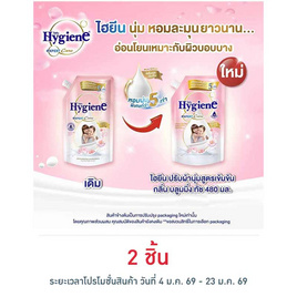 ไฮยีนเอ็กซ์เพิร์ทแคร์บลูมมิ่งทัช ชมพู 480 มล. - Hygiene, ของใช้สำหรับเด็ก