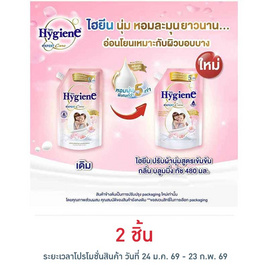ไฮยีนเอ็กซ์เพิร์ทแคร์บลูมมิ่งทัช ชมพู 480 มล. - Hygiene, สินค้าแม่และเด็ก