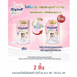 ไฮยีนเอ็กซ์เพิร์ทแคร์บลูมมิ่งทัช ชมพู 480 มล. - Hygiene, สินค้าขายดี