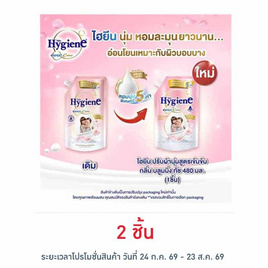 ไฮยีนเอ็กซ์เพิร์ทแคร์บลูมมิ่งทัช ชมพู 480 มล. - Hygiene, ของใช้ในครัวเรือน