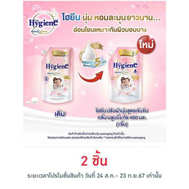 ไฮยีนเอ็กซ์เพิร์ทแคร์บลูมมิ่งทัช ชมพู 480 มล. - Hygiene, แม่และเด็ก