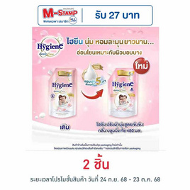 ไฮยีนเอ็กซ์เพิร์ทแคร์บลูมมิ่งทัช ชมพู 480 มล. - Hygiene, ของใช้สำหรับเด็ก