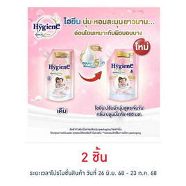 ไฮยีนเอ็กซ์เพิร์ทแคร์บลูมมิ่งทัช ชมพู 480 มล. - Hygiene, สินค้าขายดี