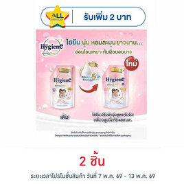 ไฮยีนเอ็กซ์เพิร์ทแคร์บลูมมิ่งทัช ชมพู 480 มล. - Hygiene, ของใช้สำหรับเด็ก