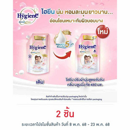 ไฮยีนเอ็กซ์เพิร์ทแคร์บลูมมิ่งทัช ชมพู 480 มล. - Hygiene, ของใช้สำหรับเด็ก