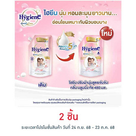 ไฮยีนเอ็กซ์เพิร์ทแคร์บลูมมิ่งทัช ชมพู 480 มล. - Hygiene, Shop in Shop