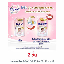 ไฮยีนเอ็กซ์เพิร์ทแคร์บลูมมิ่งทัช ชมพู 480 มล. - Hygiene, สินค้าขายดี