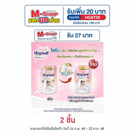 ไฮยีนเอ็กซ์เพิร์ทแคร์บลูมมิ่งทัช ชมพู 480 มล. - Hygiene, ของใช้สำหรับเด็ก