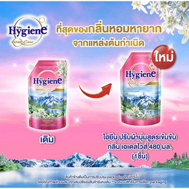 ไฮยีน เอ็กซ์เพิร์ทแคร์ น้ำยาปรับผ้านุ่ม ลิมิเท็ด อิดิชั่น เบสท์ ออรีจินส์ กลิ่นเอเดลไวส์ 480 มล. - Hygiene, ของใช้ภายในบ้าน