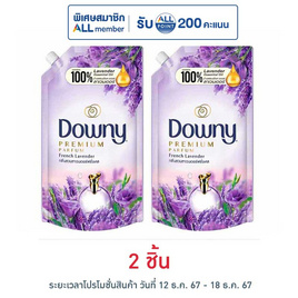 ดาวน์นี่ น้ำยาปรับผ้านุ่ม สวนลาเวนเดอร์ฝรั่งเศส สูตรเข้มข้น 480 มล. - Downy, ลดอย่างแรง ดาว์นนี่ ปรับผ้านุ่มลดสูงสุด 38%