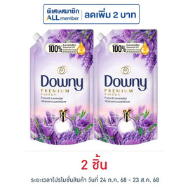 ดาวน์นี่ น้ำยาปรับผ้านุ่ม สวนลาเวนเดอร์ฝรั่งเศส สูตรเข้มข้น 480 มล. - Downy, น้ำยาปรับผ้านุ่ม