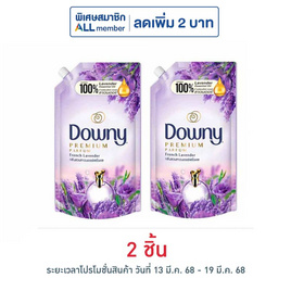 ดาวน์นี่ น้ำยาปรับผ้านุ่ม สวนลาเวนเดอร์ฝรั่งเศส สูตรเข้มข้น 480 มล. - Downy, Downy