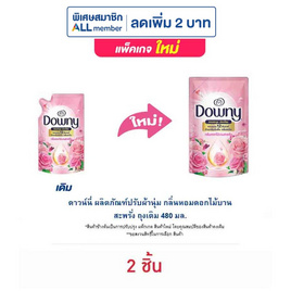 ดาวน์นี่ ผลิตภัณฑ์ปรับผ้านุ่ม กลิ่นหอมดอกไม้บานสะพรั่ง ถุงเติม 480 มล. - Downy, น้ำยาปรับผ้านุ่ม