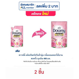 ดาวน์นี่ ผลิตภัณฑ์ปรับผ้านุ่ม กลิ่นหอมดอกไม้บานสะพรั่ง ถุงเติม 480 มล. - Downy, ของใช้ภายในบ้าน