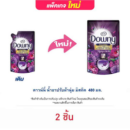 ดาวน์นี่ น้ำยาปรับผ้านุ่ม มิสทีค  480 มล. - Downy, น้ำยาปรับผ้านุ่ม