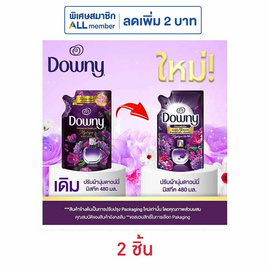 ดาวน์นี่ น้ำยาปรับผ้านุ่ม มิสทีค  480 มล. - Downy, Downy