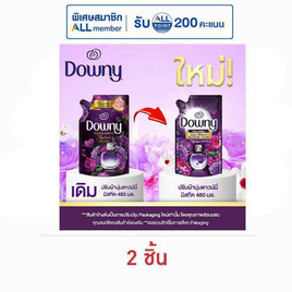 ดาวน์นี่ น้ำยาปรับผ้านุ่ม มิสทีค  480 มล. - Downy, โปรโมชั่น ของใช้ น่าช้อป