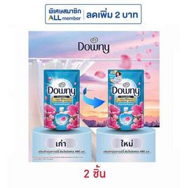 ดาวน์นี่ น้ำยาปรับผ้านุ่ม ซันไรซ์เฟรช 480 มล. - Downy