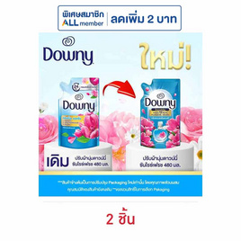 ดาวน์นี่ น้ำยาปรับผ้านุ่ม ซันไรซ์เฟรช 480 มล. - Downy, ผลิตภัณฑ์ทำความสะอาดผ้า