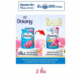 ดาวน์นี่ น้ำยาปรับผ้านุ่ม ซันไรซ์เฟรช 480 มล. - Downy, ของใช้น่าช้อป