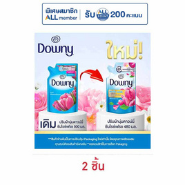 ดาวน์นี่ น้ำยาปรับผ้านุ่ม ซันไรซ์เฟรช 480 มล. - Downy, ของใช้ภายในบ้าน