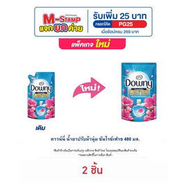 ดาวน์นี่ น้ำยาปรับผ้านุ่ม ซันไรซ์เฟรช 480 มล. - Downy, สินค้าขายดีประจำวัน
