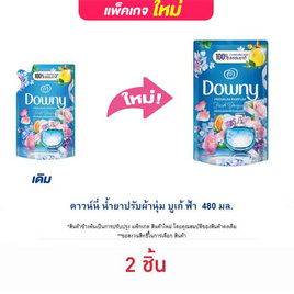 ดาวน์นี่ น้ำยาปรับผ้านุ่ม บูเก้ ฟ้า  480 มล. - Downy, ของใช้ภายในบ้าน