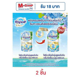 ไฮยีน เอ็กซ์เพิร์ท แคร์ ไลฟ์ เนเจอร์ โอเชี่ยน บลูม 480 มล. - Hygiene, น้ำยาปรับผ้านุ่ม