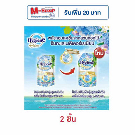 ไฮยีน เอ็กซ์เพิร์ท แคร์ ไลฟ์ เนเจอร์ โอเชี่ยน บลูม 480 มล. - Hygiene, ผลิตภัณฑ์ทำความสะอาดผ้า