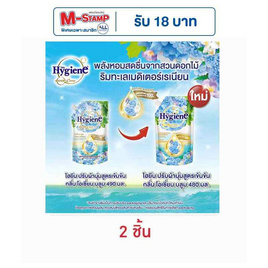 ไฮยีน เอ็กซ์เพิร์ท แคร์ ไลฟ์ เนเจอร์ โอเชี่ยน บลูม 480 มล. - Hygiene, สินค้าขายดี ของใช้ภายในบ้าน