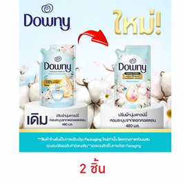 ดาวน์นี่ น้ำยาปรับผ่านุ่มสูตรเข้มข้น กลิ่นหอมละมุนจากดอกคอตตอน 480 มล. - Downy, Downy