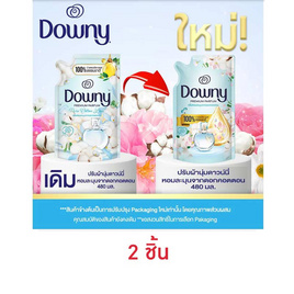 ดาวน์นี่ น้ำยาปรับผ่านุ่มสูตรเข้มข้น กลิ่นหอมละมุนจากดอกคอตตอน 480 มล. - Downy, ของใช้ภายในบ้าน