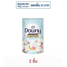 ดาวน์นี่ น้ำยาปรับผ่านุ่มสูตรเข้มข้น กลิ่นหอมละมุนจากดอกคอตตอน 480 มล. - Downy, โปรโมชั่นพิเศษ