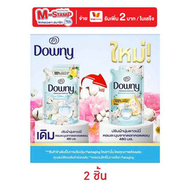 ดาวน์นี่ น้ำยาปรับผ่านุ่มสูตรเข้มข้น กลิ่นหอมละมุนจากดอกคอตตอน 480 มล. - Downy, สินค้าลดอย่างแรง