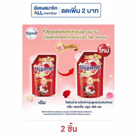 ไฮยีนปรับผ้านุ่มเข้มข้นไลฟ์ แองเจิ้ลดาคเรด 480 มล. - Hygiene, ไอเทมโดนใจแม่ถูกใจลูก