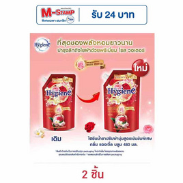 ไฮยีนปรับผ้านุ่มเข้มข้นไลฟ์ แองเจิ้ลดาคเรด 480 มล. - Hygiene, น้ำยาปรับผ้านุ่ม