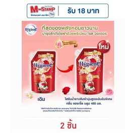 ไฮยีนปรับผ้านุ่มเข้มข้นไลฟ์ แองเจิ้ลดาคเรด 480 มล. - Hygiene, ไฮยีน ผลิตภัณฑ์ปรับผ้านุ่ม