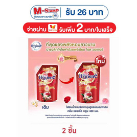 ไฮยีนปรับผ้านุ่มเข้มข้นไลฟ์ แองเจิ้ลดาคเรด 480 มล. - Hygiene, สินค้าขายดี ของใช้ภายในบ้าน