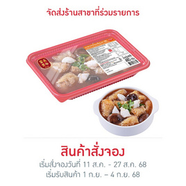 อีซี่โก กระเพาะปลาน้ำแดงเนื้อปู 480 กรัม - EZYGO, อาหารพร้อมทาน