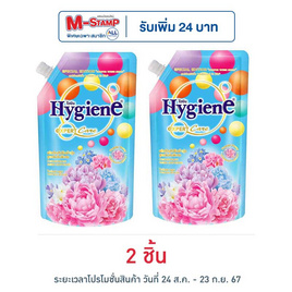 ไฮยีน เอ็กซ์เพิร์ท แคร์ ปรับผ้านุ่มเข้มข้น ไทม์เลส บลูม 480มล. - Hygiene, ซูเปอร์มาร์เก็ต