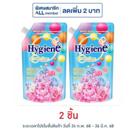 ไฮยีน เอ็กซ์เพิร์ท แคร์ ปรับผ้านุ่มเข้มข้น ไทม์เลส บลูม 480มล. - Hygiene, ลดอย่างแรง ไฮยีน 2 ชิ้นราคาพิเศษ