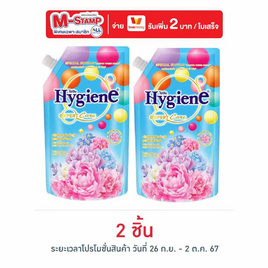 ไฮยีน เอ็กซ์เพิร์ท แคร์ ปรับผ้านุ่มเข้มข้น ไทม์เลส บลูม 480มล. - Hygiene, ลดอย่างแรง ไฮยีน ปรับผ้านุ่ม 480 มล. (2 ชิ้น)