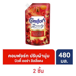 คอมฟอร์ท ปรับผ้านุ่ม บิวตี้ ออร่า เพอร์ฟูม ลิลลี่แดงและดอกฮิบิสคัส 480 มล. - Comfort, น้ำยาปรับผ้านุ่ม