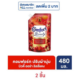 คอมฟอร์ท ปรับผ้านุ่ม บิวตี้ ออร่า เพอร์ฟูม ลิลลี่แดงและดอกฮิบิสคัส 480 มล. - Comfort, สินค้าขายดีประจำวัน
