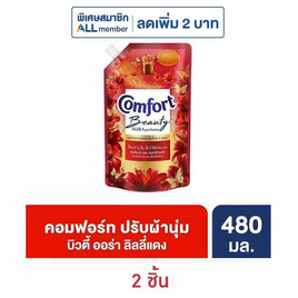 คอมฟอร์ท ปรับผ้านุ่ม บิวตี้ ออร่า เพอร์ฟูม ลิลลี่แดงและดอกฮิบิสคัส 480 มล. - Comfort, สินค้ายอดฮิตติดบ้าน