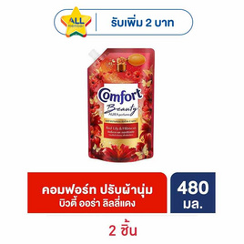 คอมฟอร์ท ปรับผ้านุ่ม บิวตี้ ออร่า เพอร์ฟูม ลิลลี่แดงและดอกฮิบิสคัส 480 มล. - Comfort, ผลิตภัณฑ์ทำความสะอาดผ้า