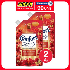 คอมฟอร์ท ปรับผ้านุ่ม บิวตี้ ออร่า เพอร์ฟูม ลิลลี่แดงและดอกฮิบิสคัส 480 มล. - Comfort, โปรโมชั่น ของใช้ น่าช้อป